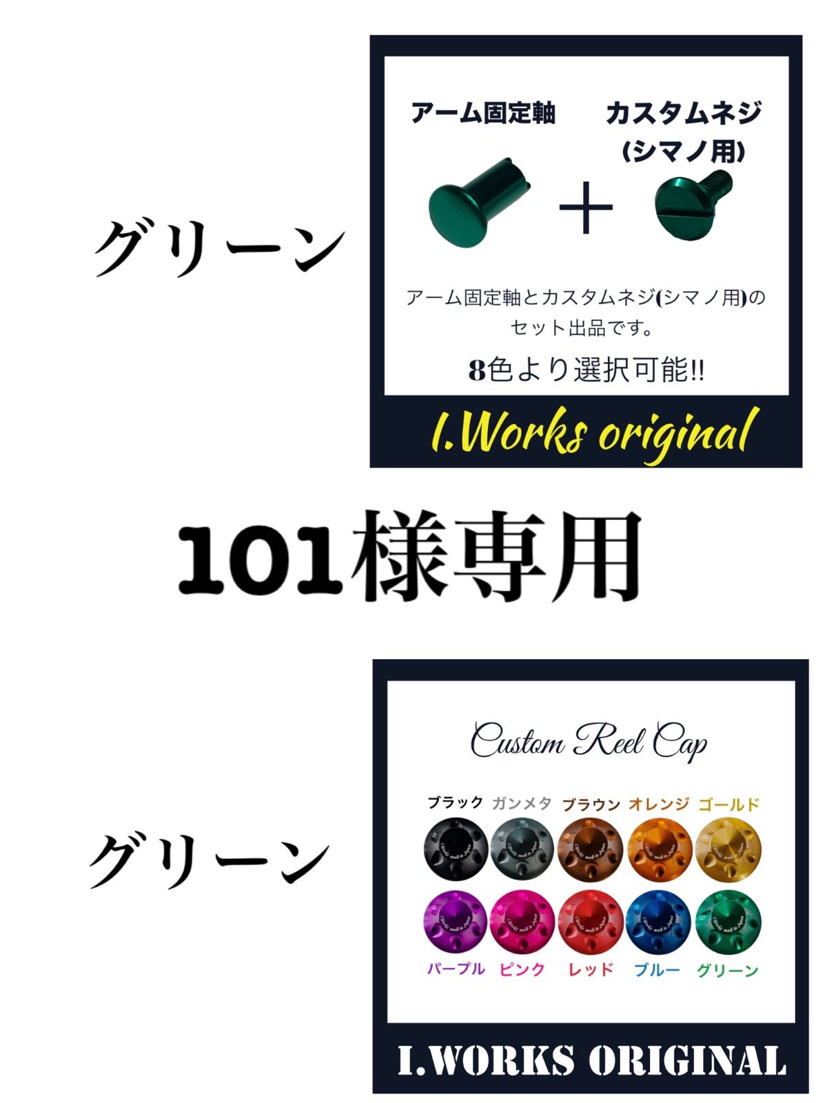 101様専用 - メルカリ