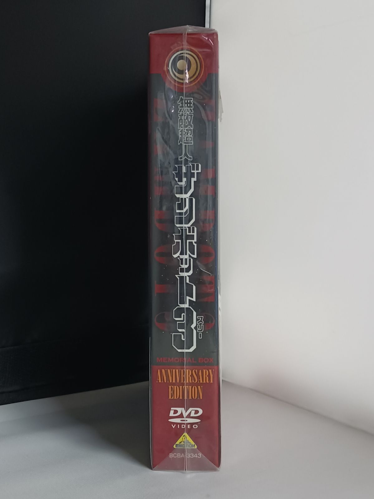DVD 無敵超人ザンボット3 メモリアルボックス ANNIVERSARY EDITION 初回限定生産 DVD 無敵超人ザンボット3 メモリアルボックス ANNIVERSARY EDITION 初回限定生産
