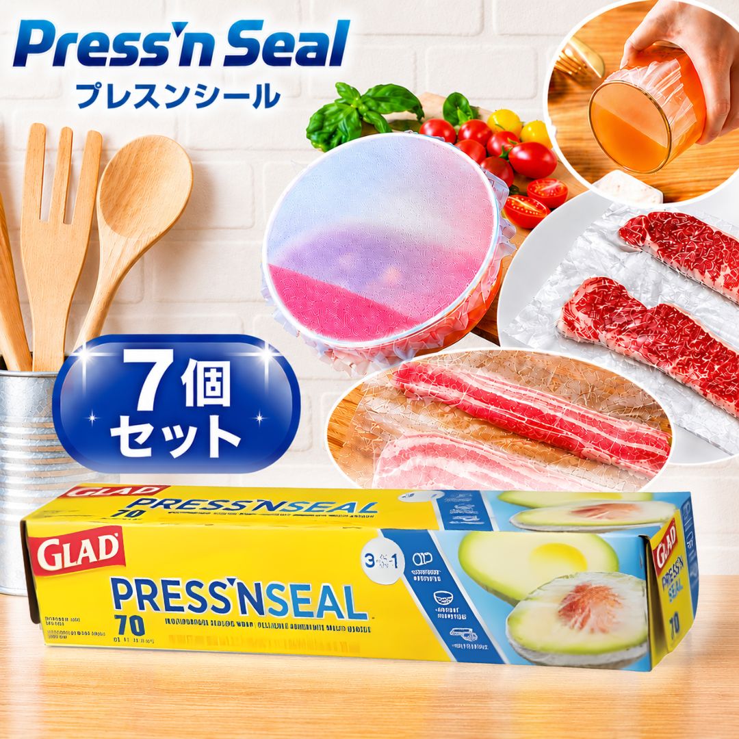 プレス&シール グラッド glad プレスンシール ラップ Press'n Seal ストレージフードラップ コストコ 商品 食品用ラップ 7個セット