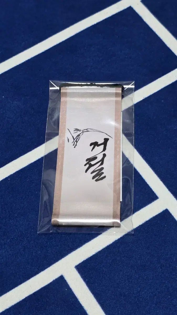 大群夫人ポップアップ拒否＋猫バッジ 7,435円