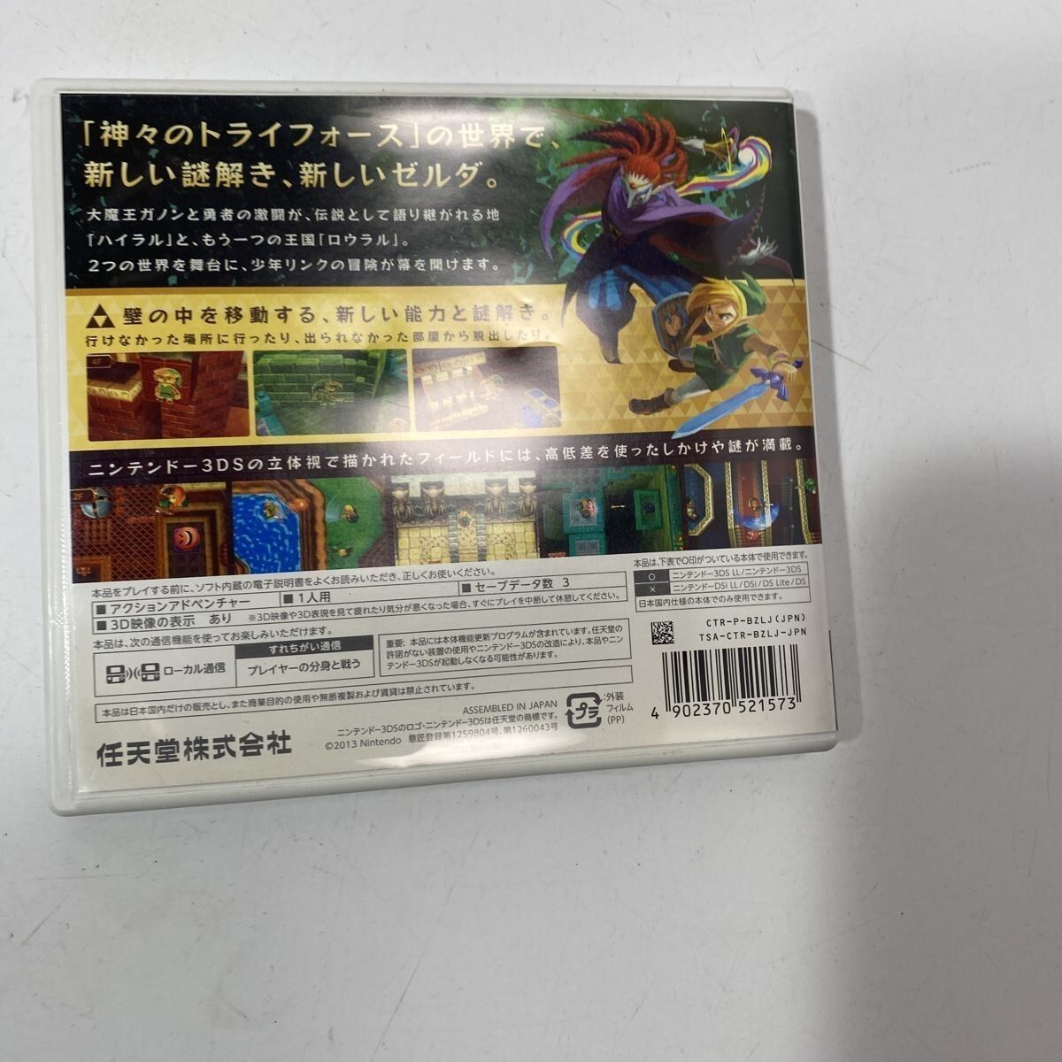 読込確認済み Nintendo 3DS ゼルダの伝説 神々のトライフォース2
