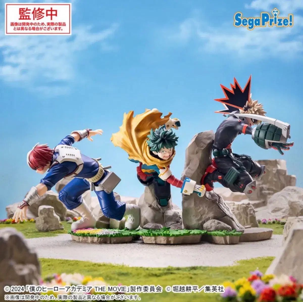 僕のヒーローアカデミア セガ 緑谷出久 爆豪勝己 轟
