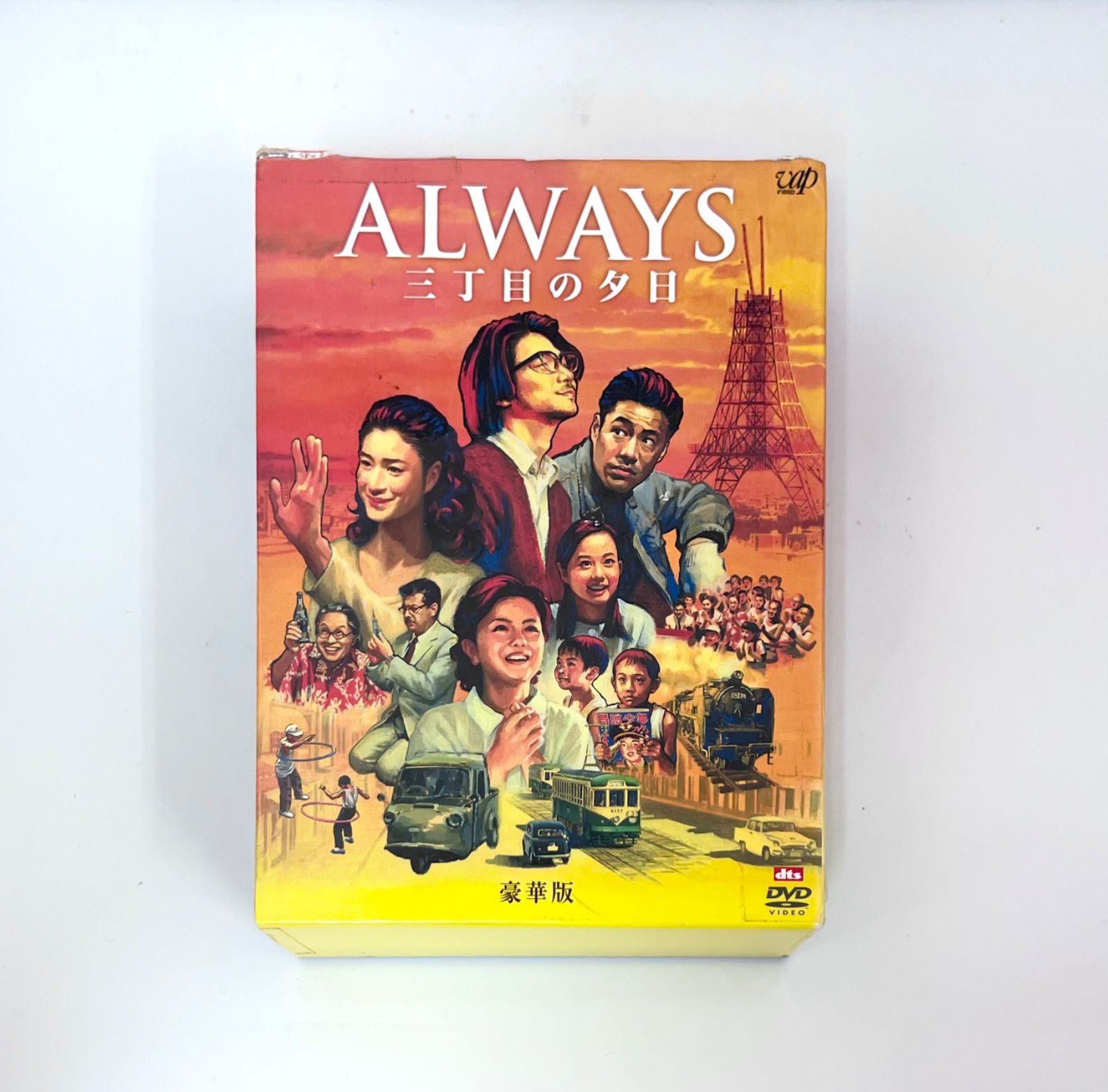 X3-92】◇ALWAYS 三丁目の夕日 豪華版DVD - メルカリ