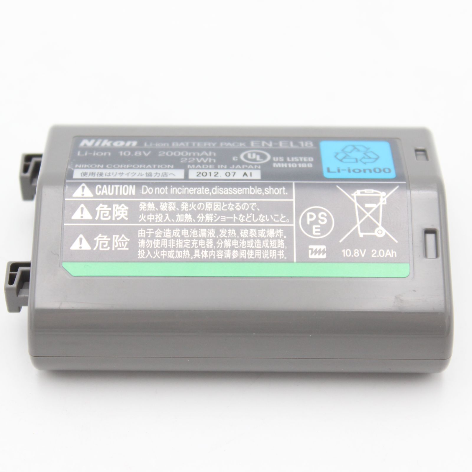 ■ほぼ新品■ NIKON 純正バッテリー　EN-EL18 ♯12625