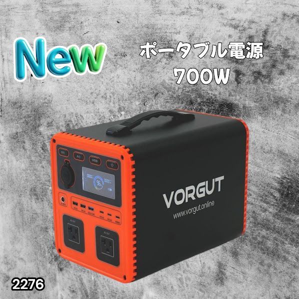 #2276 P7 ポータブル 電源 オレンジ 700W 災害 緊急時 アウトドア 停電 キャンプ 持ち運び 大容量 ※北海道、沖縄本島、沖縄の離島、その他離島へは別途配送料有り