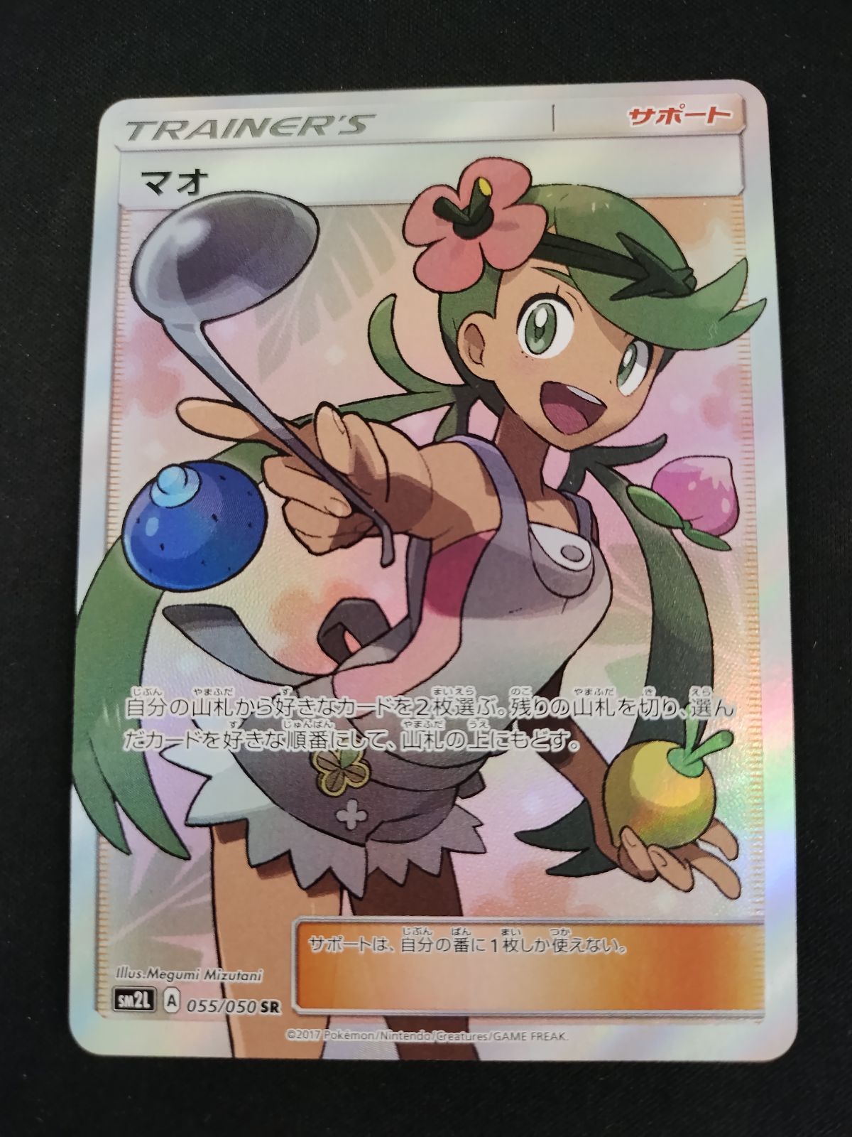 中古TCG】ポケモンカードマオ(055/050 SR)【50-59】 - メルカリ