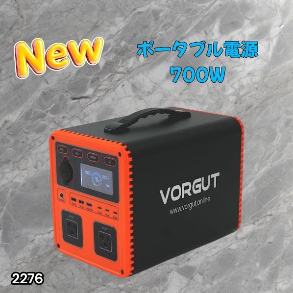 #2276 P7 ポータブル 電源 オレンジ 700W 災害 緊急時 アウトドア 停電 キャンプ 持ち運び 大容量 ※北海道、沖縄本島、沖縄の離島、その他離島へは別途配送料有り