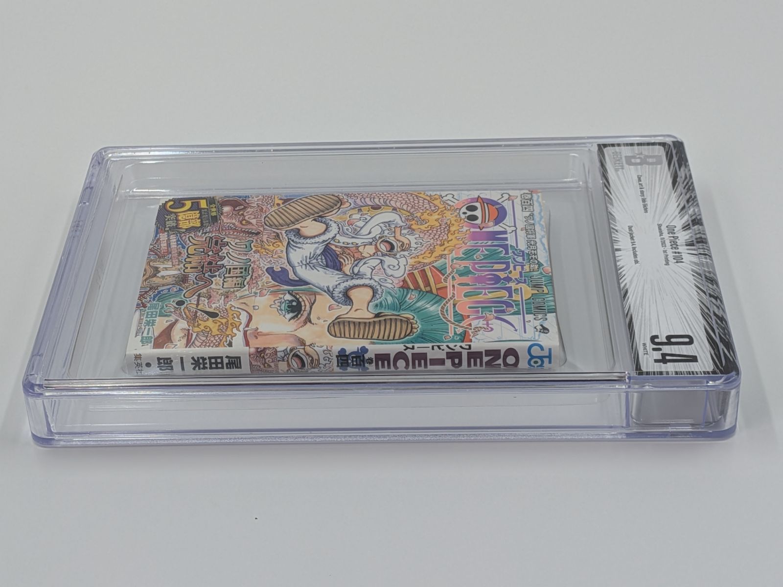 BGS 9.4 ワンピース ONE PIECE 104巻 初版 帯付き Dust jacket 9.4