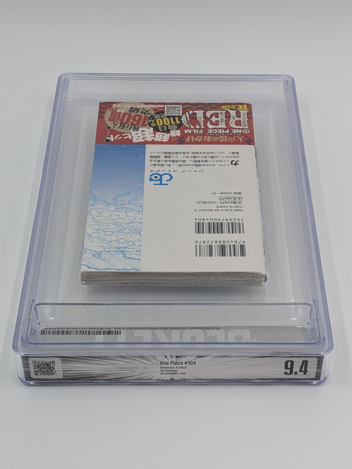BGS 9.4 ワンピース ONE PIECE 104巻 初版 帯付き Dust jacket 9.4