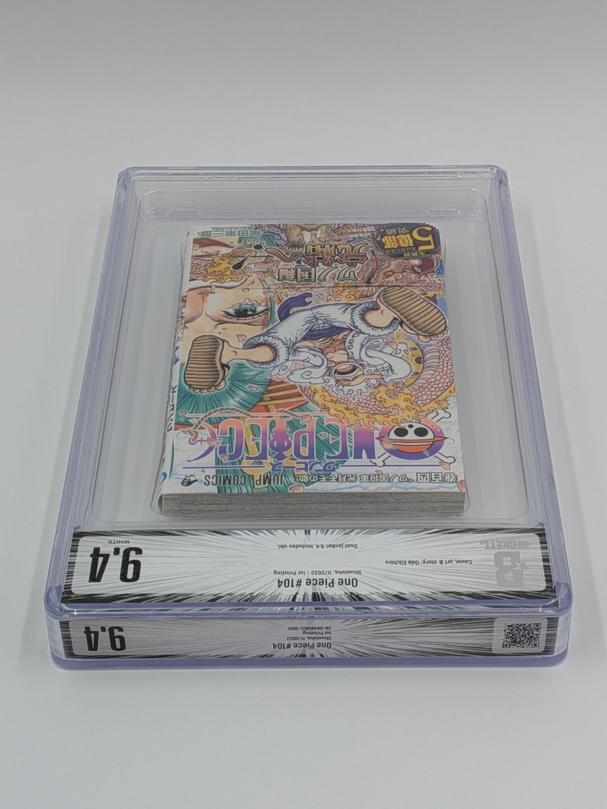 BGS 9.4 ワンピース ONE PIECE 104巻 初版 帯付き Dust jacket 9.4