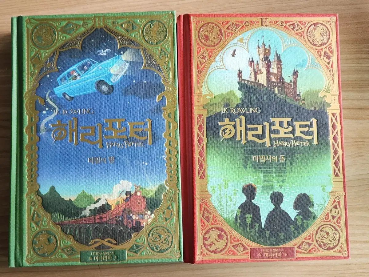 ハリーポッター 小説 ポップアップブック ミナリマ エディション 1 2巻 まとめ