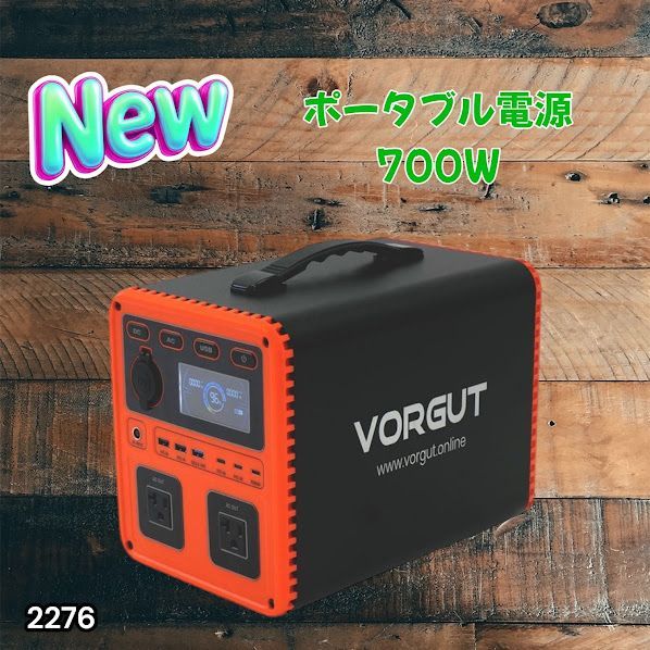 #2276 P7 ポータブル 電源 オレンジ 700W 災害 緊急時 アウトドア 停電 キャンプ 持ち運び 大容量 ※北海道、沖縄本島、沖縄の離島、その他離島へは別途配送料有り