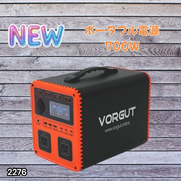 #2276 P7 ポータブル 電源 オレンジ 700W 災害 緊急時 アウトドア 停電 キャンプ 持ち運び 大容量 ※北海道、沖縄本島、沖縄の離島、その他離島へは別途配送料有り