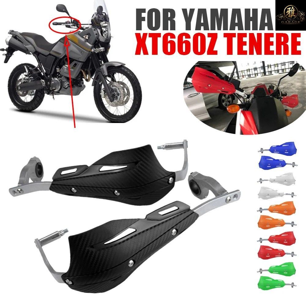 ヤマハ XT660Z テネレ XT 660 Z 660Z オートバイ ハンドガード ハンドシールド ガード ハンドルプロテクター ウインドシールド ハンドルバ