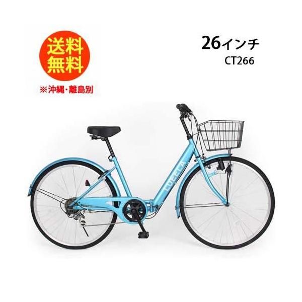 21テクノロジー(21Technology) 折りたたみ自転車 シティサイクル シマノ製6段変速 26インチ CT266(ライトブルー)