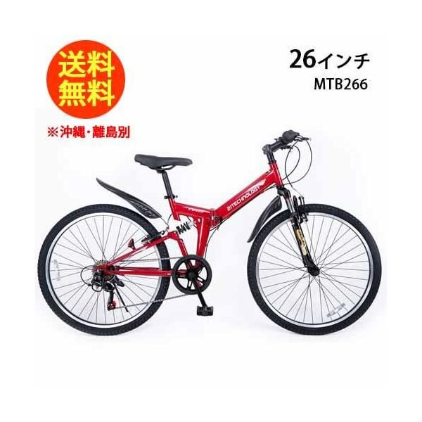 21Technology マウンテンバイク 6段変速付き 折り畳み MTB266-レッド