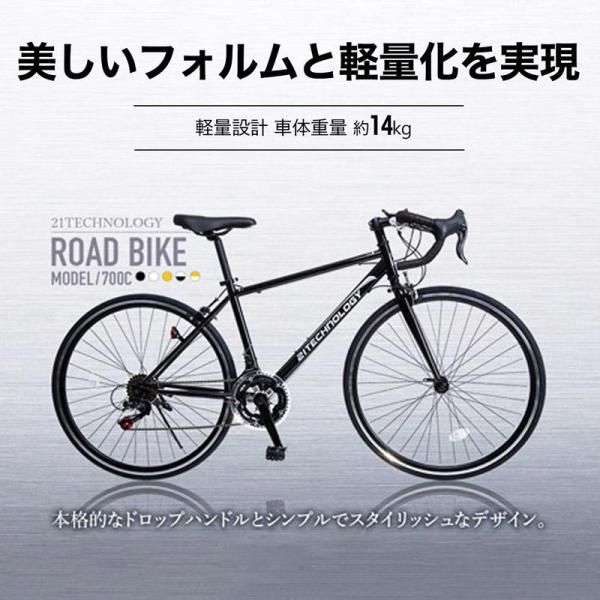 ロードバイク 700C シマノ製14段変速 自転車 初心者 女性 軽量