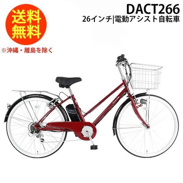 21Technology 21テクノロジー 自転車 DACT266 クリアレッド x ホワイトサイド 26インチ　電動アシスト自転車（シマノ6段変速機）