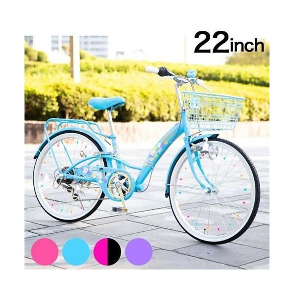 自転車 サイクル 21テクノロジー キッズ 子供用 シマノ6段変速付き EM226 [パステルブルー]