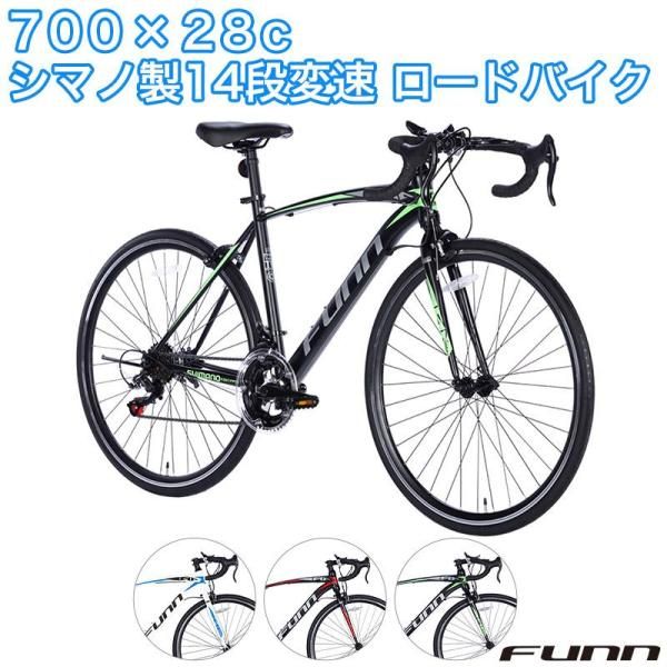 【700×28c】ロードバイク　14段変速　ブラック ロードバイク 700C 700×28C シマノ製14段変速 マットブラック/グリーン