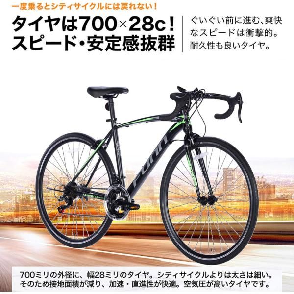 ロードバイク 自転車 シマノ製14段変速 700C 700×28C おすすめ 初心者