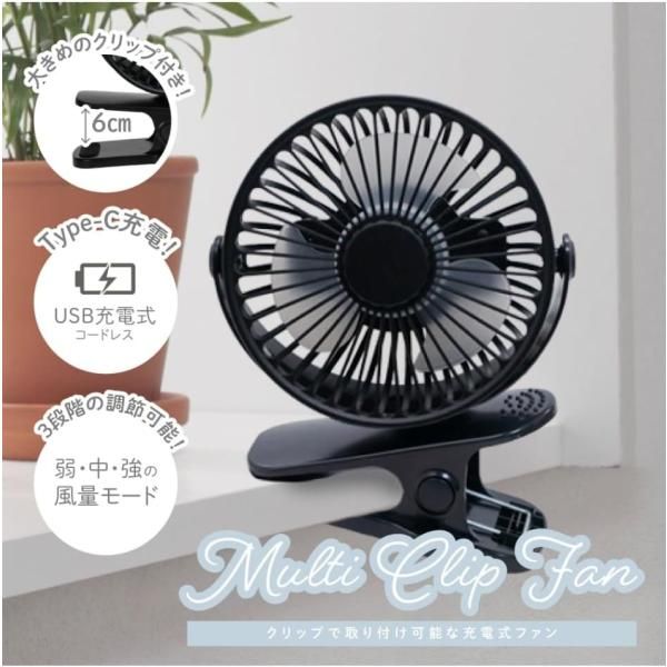 扇風機 ハンディファン 卓上扇風機 携帯扇風機 小型 クリップ クリップ