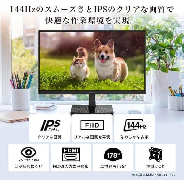 モニター 23.8インチ 144Hz FHD IPS フリッカーレス MAXZEN pcモニター