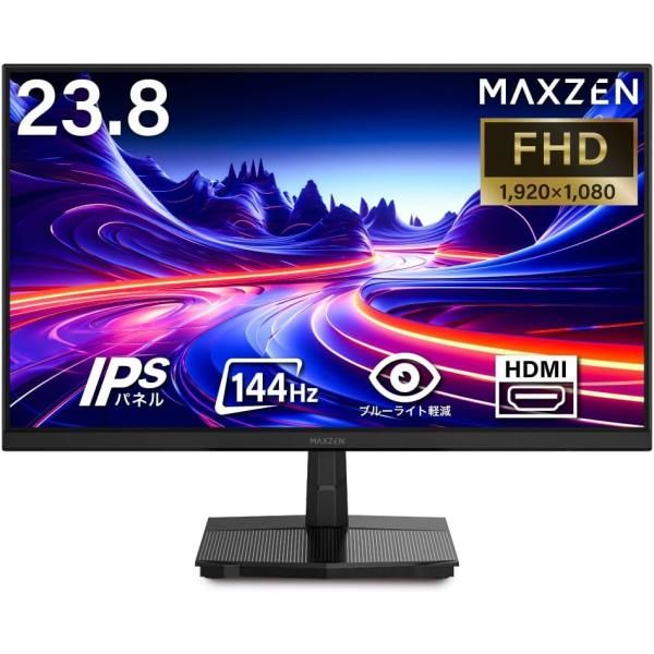 【ほぼ未使用】MAXZEN MJM25IC01 24.5インチ FHD モニター モニター 23.8インチ 144Hz FHD IPS フリッカーレス MAXZEN pcモニター