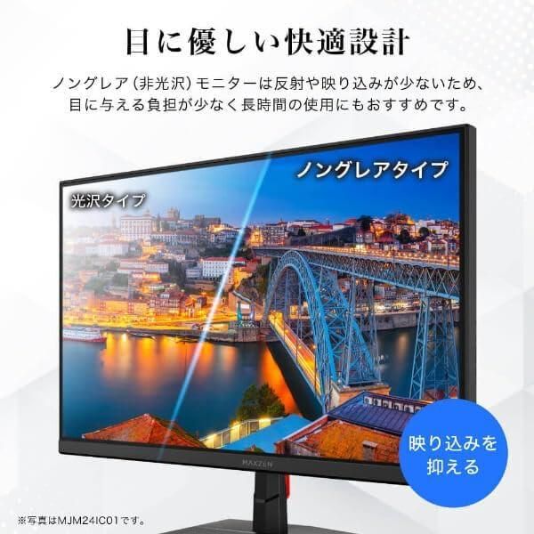 モニター 23.8インチ 144Hz FHD IPS フリッカーレス MAXZEN pcモニター