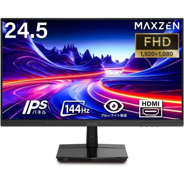 マクスゼン PCモニター 24.5型 FHD 液晶 IPS 非光沢 MJM25IC01