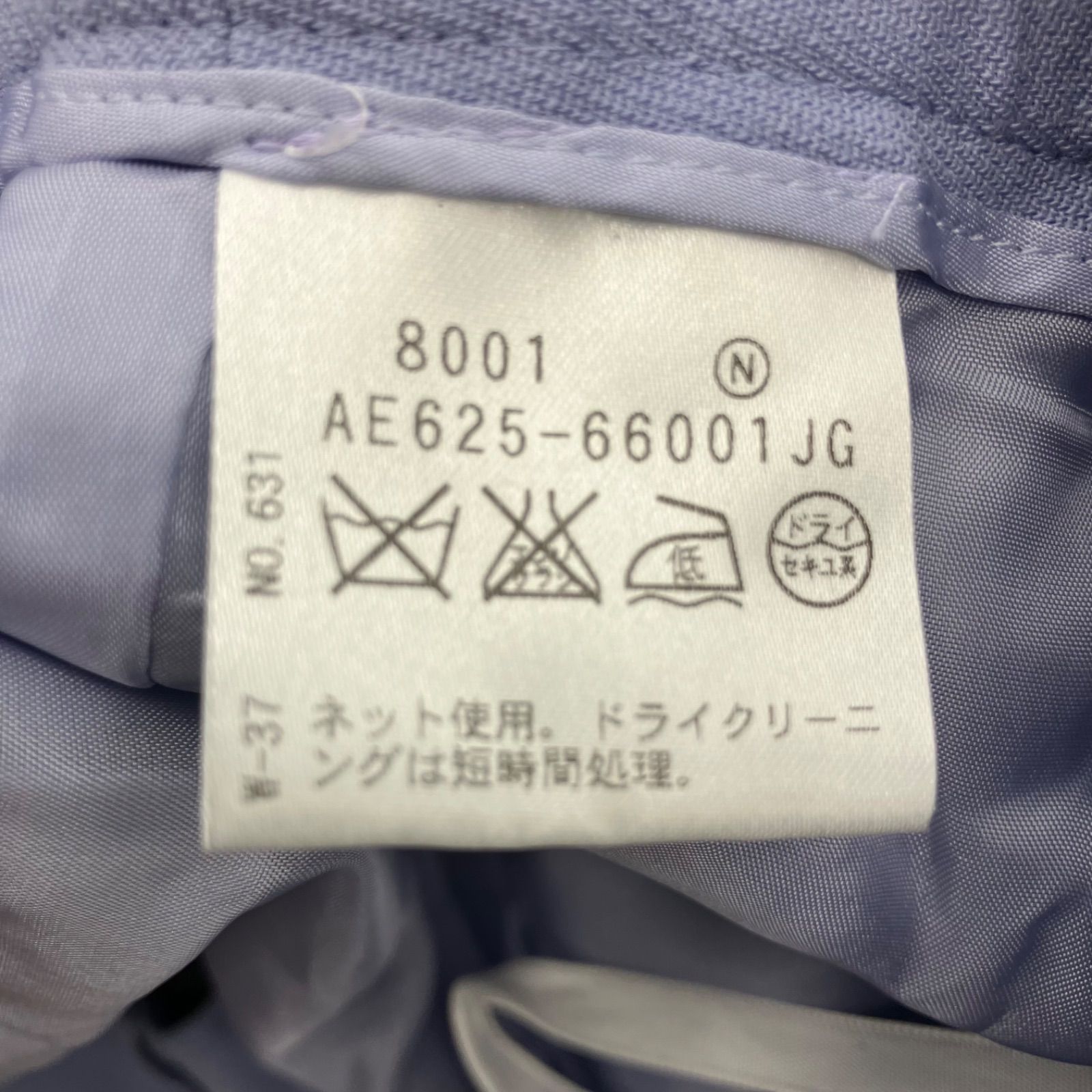 ZZ297 ville dazur ヴィルダジュール セットアップ サイズ44 日本製 レディース ZZ297 ville dazur ヴィルダジュール セットアップ サイズ44 日本製 レディース