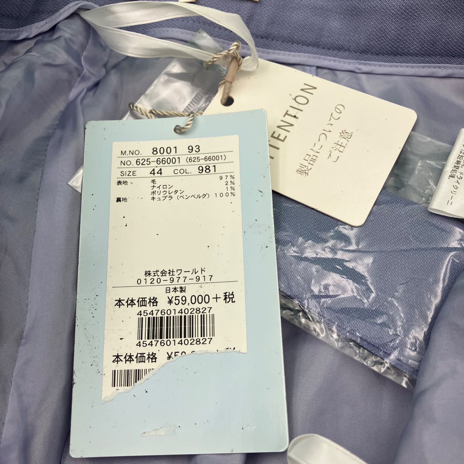ZZ297 ville dazur ヴィルダジュール セットアップ サイズ44 日本製 レディース ZZ297 ville dazur ヴィルダジュール セットアップ サイズ44 日本製 レディース