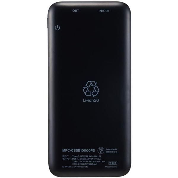 マクセル maxell 半固体モバイルバッテリー PD対応 ブラック MPC-CSSB10000PDBK