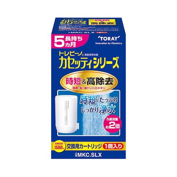 トレビーノ カセッティシリーズ 時短高除去カートリッジ MKC.SLX