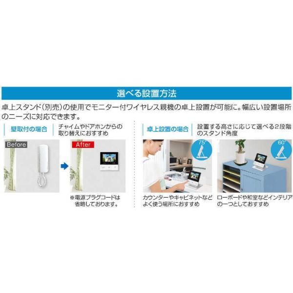 モニターワイヤレステレビドアホン スノーホワイト KR-77 モニターワイヤレステレビドアホン スノーホワイト KR-77