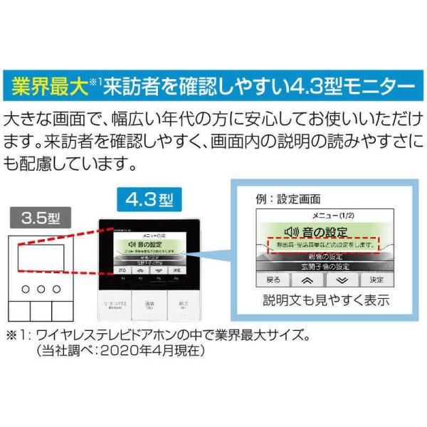 モニターワイヤレステレビドアホン スノーホワイト KR-77 モニターワイヤレステレビドアホン スノーホワイト KR-77