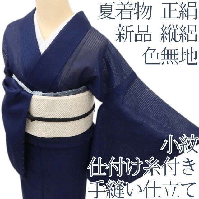 m1732＊新品 正絹 夏着物 絽 仕付け糸付き 手縫い仕立て 小紋 百華❀Y5001◇新品 仕付け糸付 夏着物 正絹 手縫い仕立て 縦絽 小紋 色