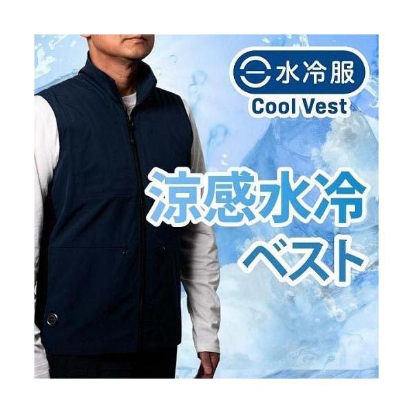 D's QUALITY 涼感水冷ベスト Mサイズ ベージュ ( 1着 )/ Ds QUALITY
