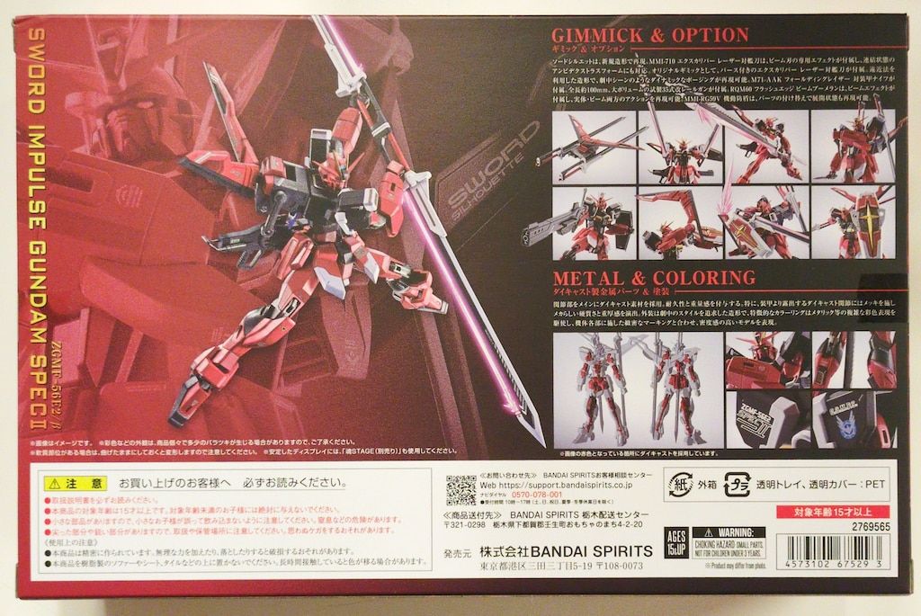 BANDAI SPIRITS METAL ROBOT魂 <SIDE MS> ソードインパルスガンダムSpecII