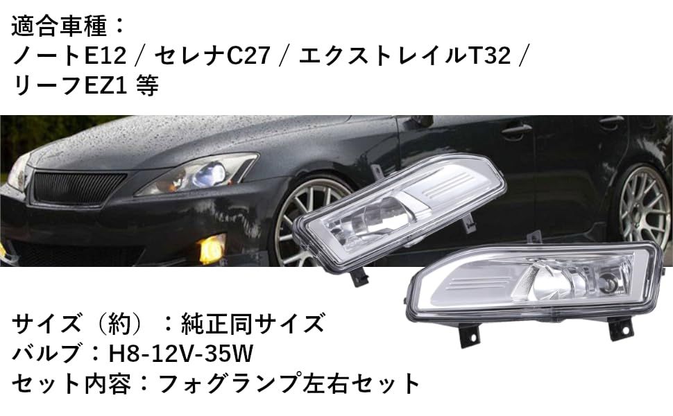 日産 用 フォグランプ フォグライト 左右セット エクストレイル T32