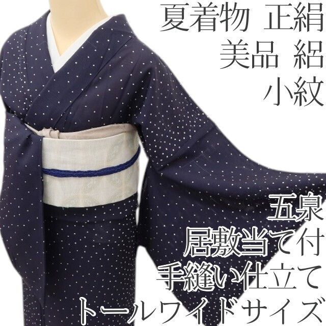 ひ*静様 単衣小紋　正絹　国内手縫い暑いから値下げしました！ 百華❀Y5002◇美品 正絹 手縫い仕立て 居敷当て付 夏着物 五泉 絽 小紋