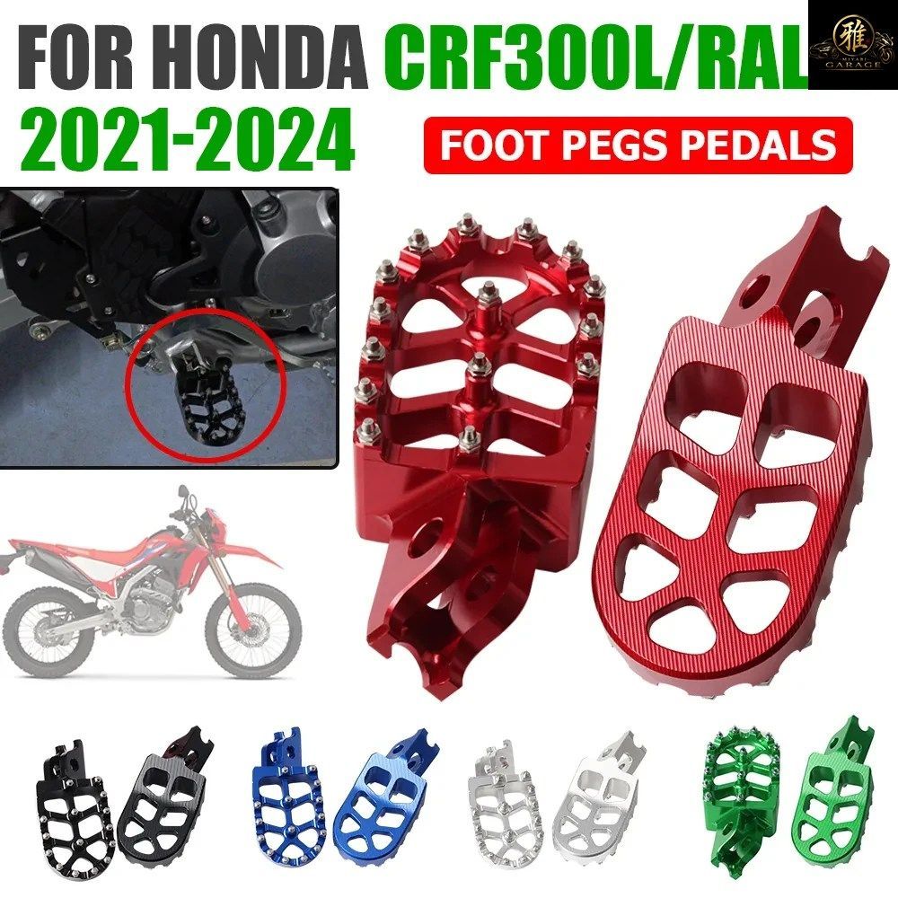 ホンダ CRF300L CRF 300 L CRF300 ラリー CRF 300L オートバイ フットレスト フットペグ ペダル プレート フットレスト