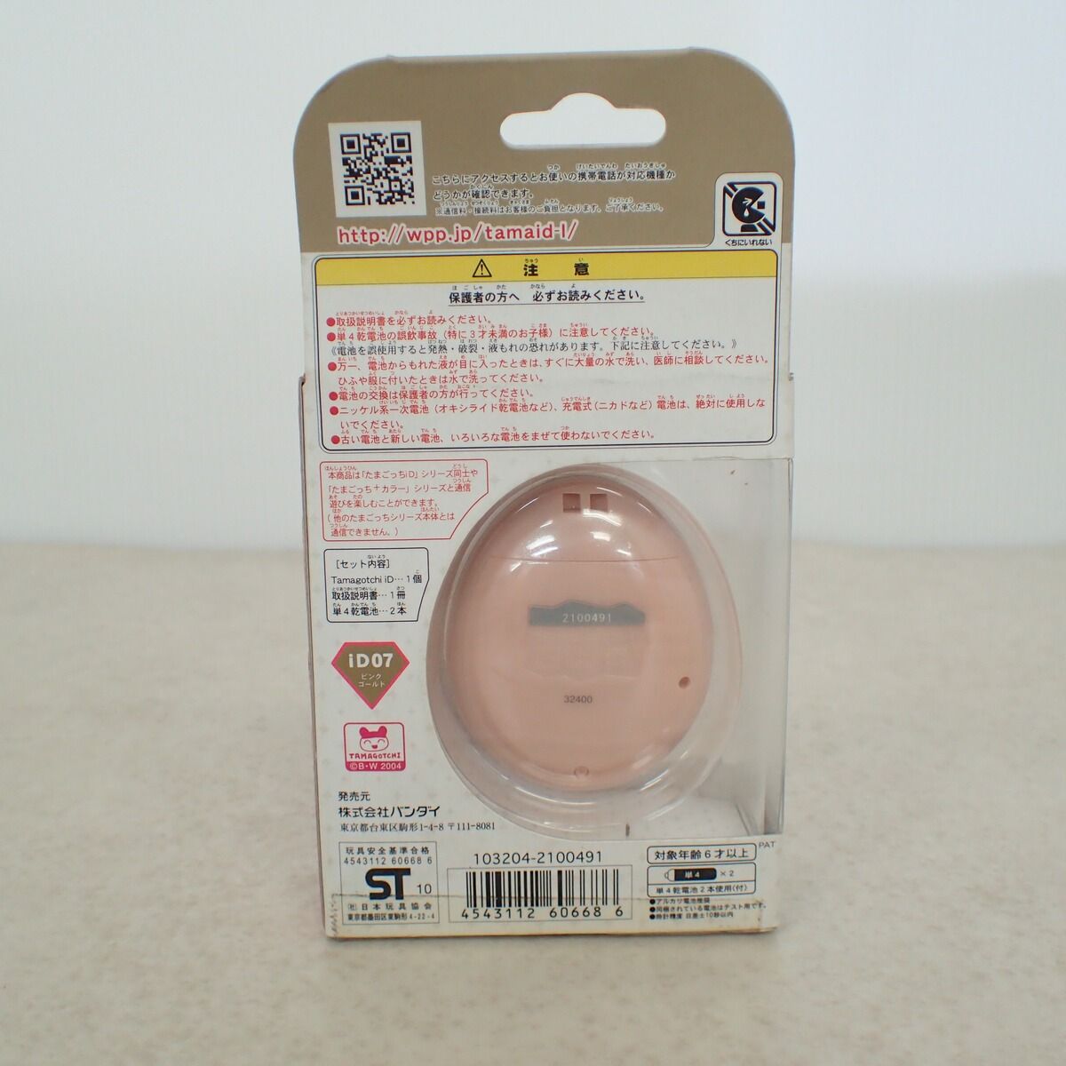 ☆未開封 Tamagotchi iD Pink×Gold たまごっち あいでぃー バンダイ【IO