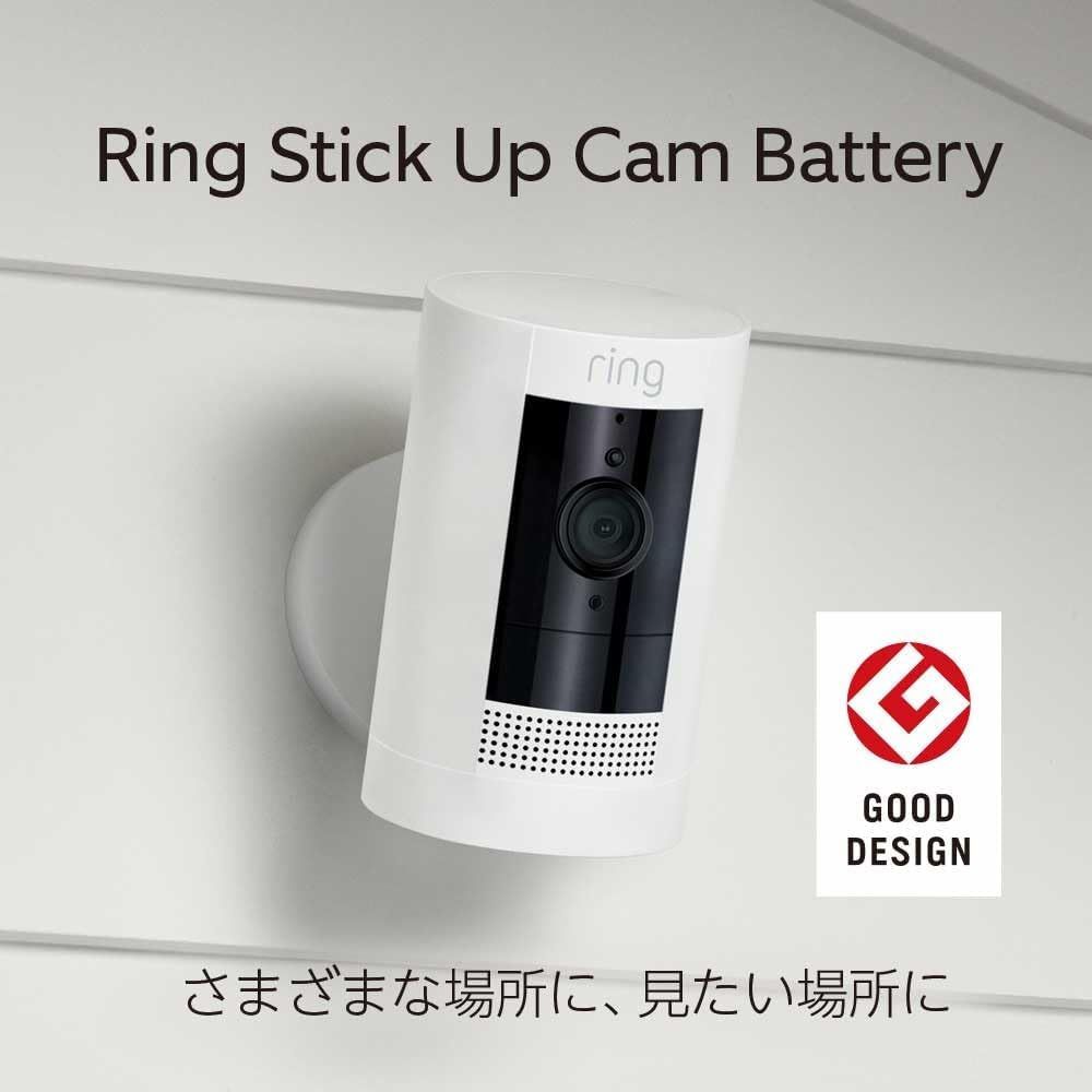 バッテリーモデル) | スティックアップカム 外出先からも見守り可能、屋内・屋外で使える充電式セキュリティカメラ、デバイス盗難補償付き (リング - Battery ホワイト Cam | Up Ring Ring Homeプラン30日間無料体験 Stick