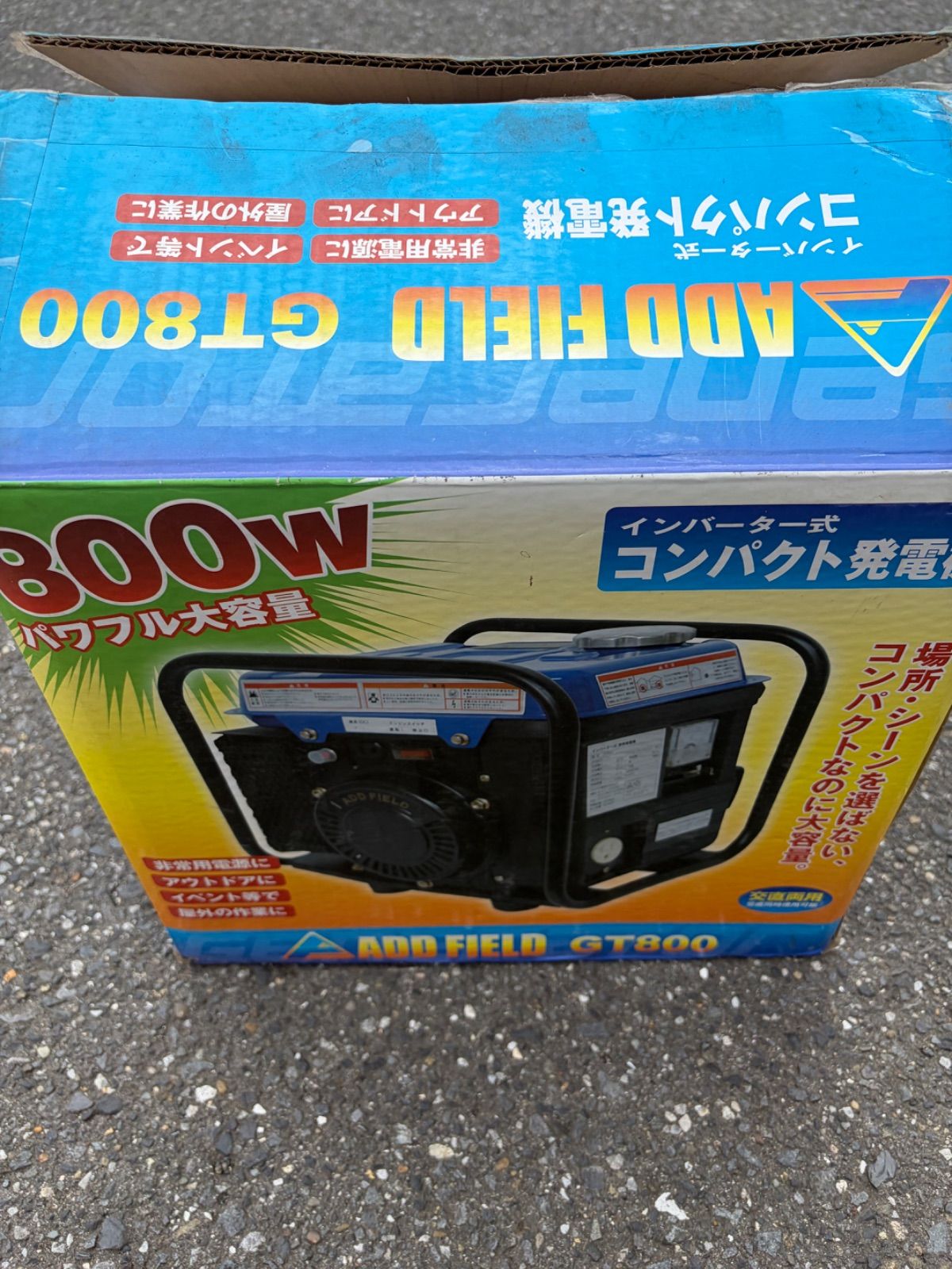 ADD FIELD GT800 800W インバーター発電機