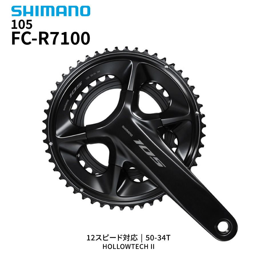 SHIMANO 105 クランクセット FC-R7100 12S 50-34T | SHIMANO / シマノ