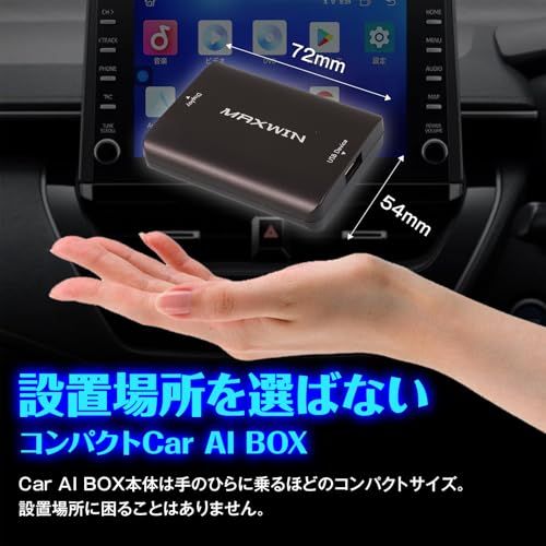 MAXWIN Car AI BOX Android13搭載 CarPlay Android Auto ワイヤレス アダプター 有線を無線に変換 YouTube TVer 視聴 ディスプレイオーディオ対応 動画 音楽 アプリ再生 Bluetoo cb8e8407