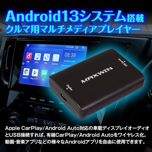 MAXWIN Car AI BOX Android13搭載 CarPlay Android Auto ワイヤレス アダプター 有線を無線に変換 YouTube TVer 視聴 ディスプレイオーディオ対応 動画 音楽 アプリ再生 Bluetoo cb8e8407
