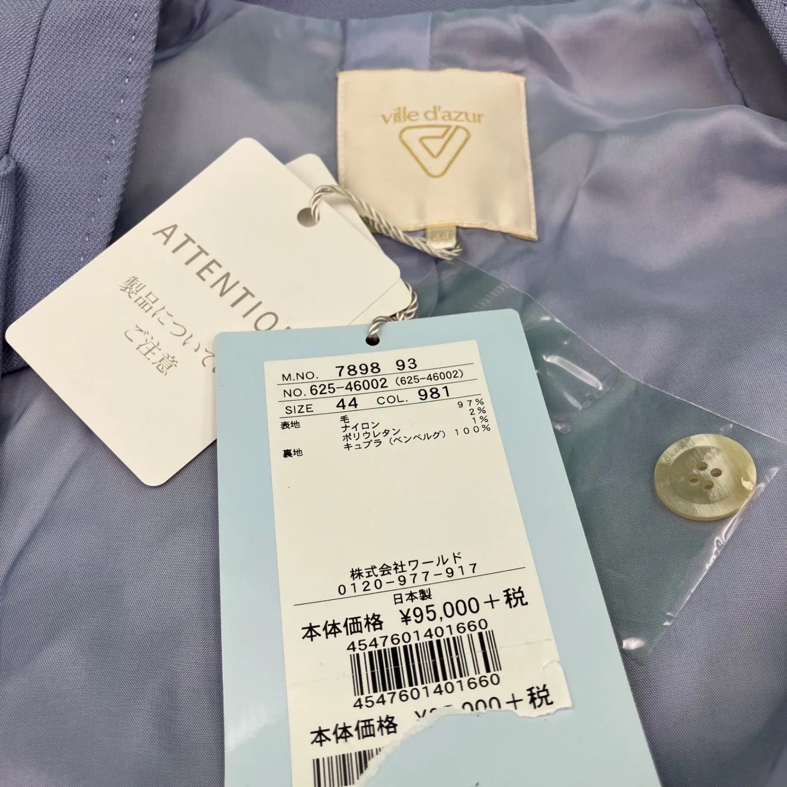 ZZ297 ville dazur ヴィルダジュール セットアップ サイズ44 日本製 レディース ZZ297 ville dazur ヴィルダジュール セットアップ サイズ44 日本製 レディース
