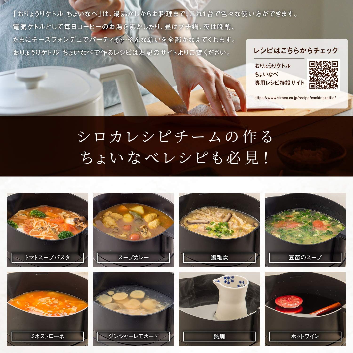 シロカ おりょうりケトル ちょいなべ [丸洗い可/温度調整機能/容量1L/電気ケトル] SK-M151 ブラック [ブラック/通常版]